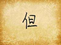 福乐堂药业（广州）有限公司
