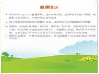 福乐堂药业（广州）有限公司