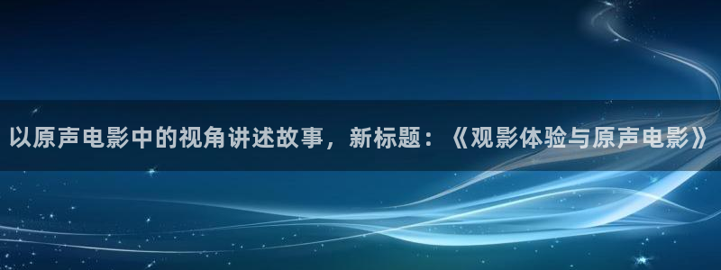星空影视在线免费观看电影