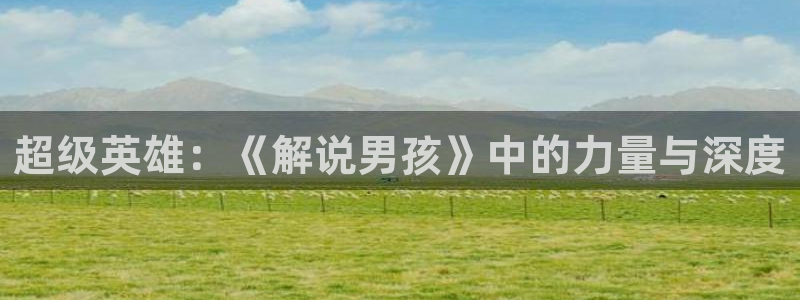 新闻图片