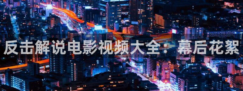 新闻图片